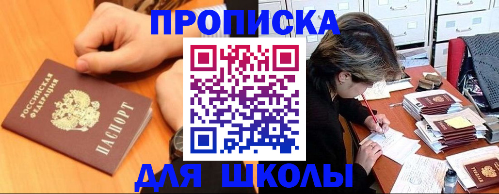 временная регистрация для всех в Лениногорске